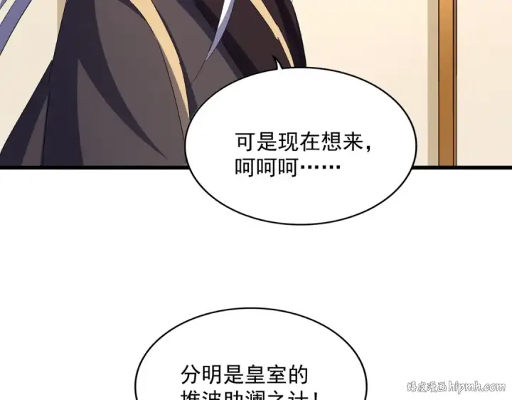 漫画《魔皇大管家》第460话 准备突围第16张图