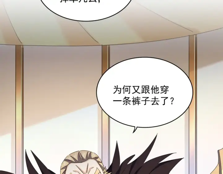 漫画《魔皇大管家》第460话 准备突围第18张图