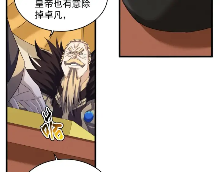漫画《魔皇大管家》第460话 准备突围第22张图