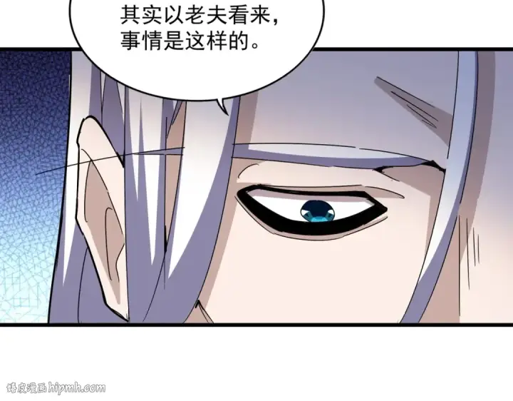 漫画《魔皇大管家》第460话 准备突围第24张图