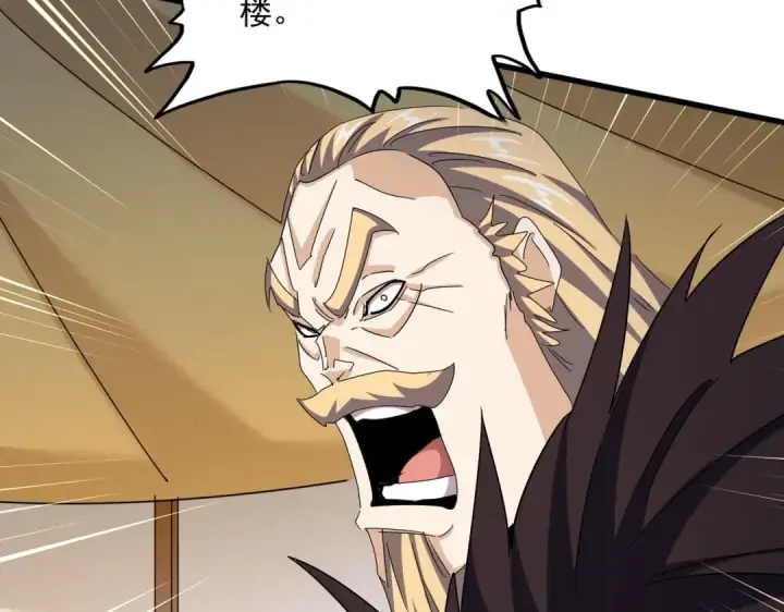 漫画《魔皇大管家》第460话 准备突围第36张图