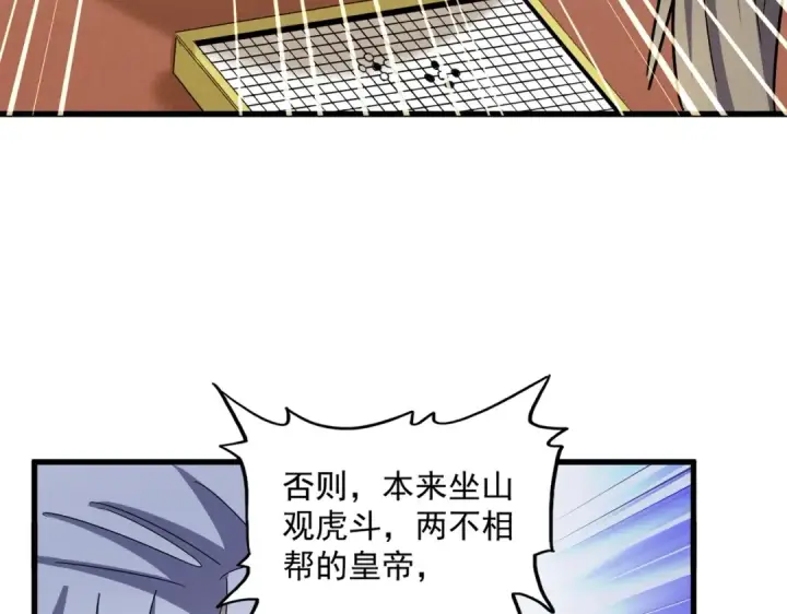 漫画《魔皇大管家》第460话 准备突围第41张图