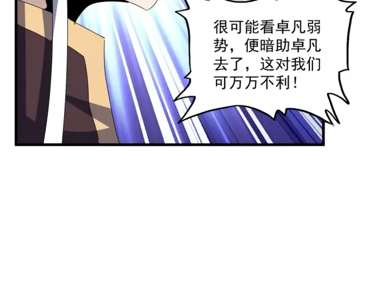 漫画《魔皇大管家》第460话 准备突围第43张图
