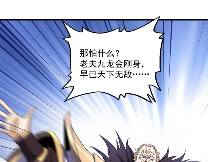 漫画《魔皇大管家》第460话 准备突围第44张图