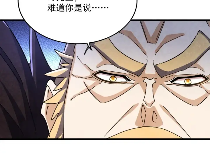 漫画《魔皇大管家》第460话 准备突围第52张图