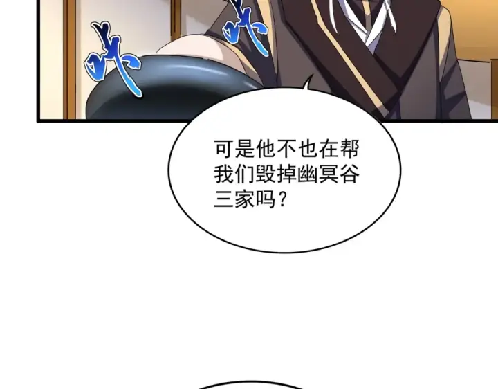 漫画《魔皇大管家》第460话 准备突围第58张图