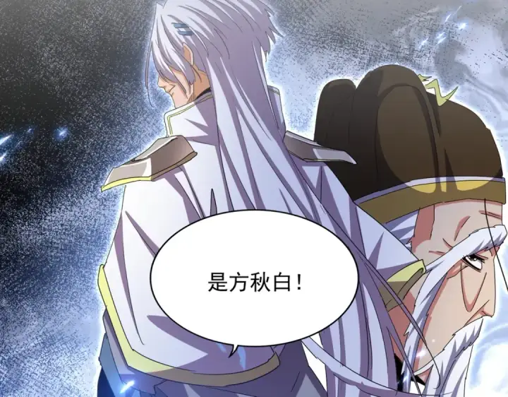 漫画《魔皇大管家》第460话 准备突围第6张图