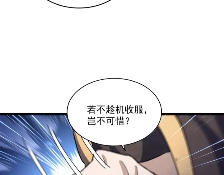漫画《魔皇大管家》第460话 准备突围第61张图