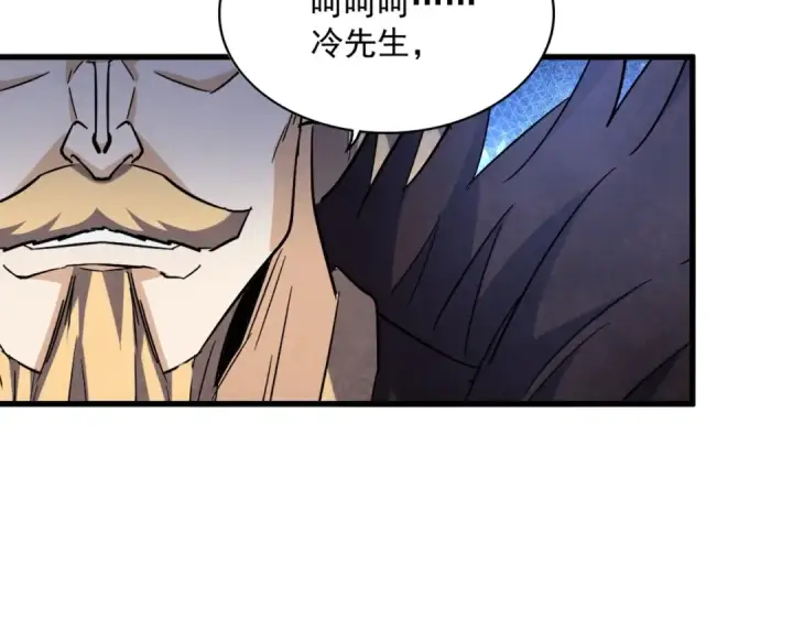 漫画《魔皇大管家》第460话 准备突围第63张图