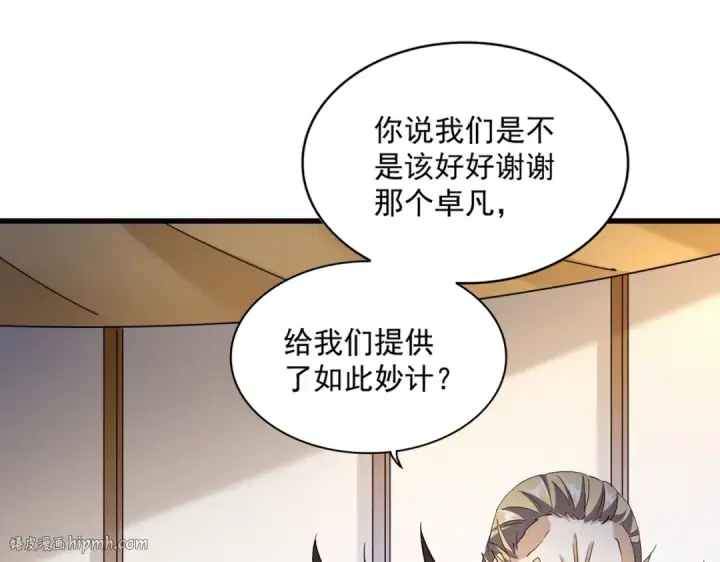 漫画《魔皇大管家》第460话 准备突围第64张图