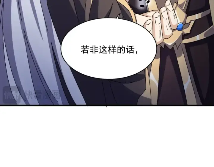 漫画《魔皇大管家》第460话 准备突围第66张图