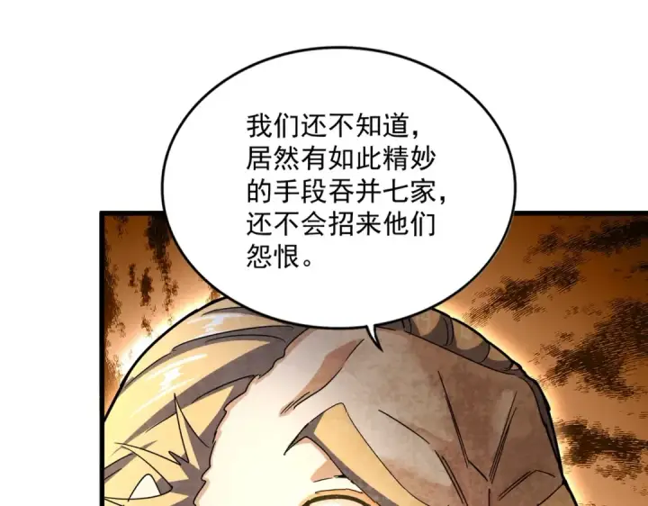 漫画《魔皇大管家》第460话 准备突围第67张图