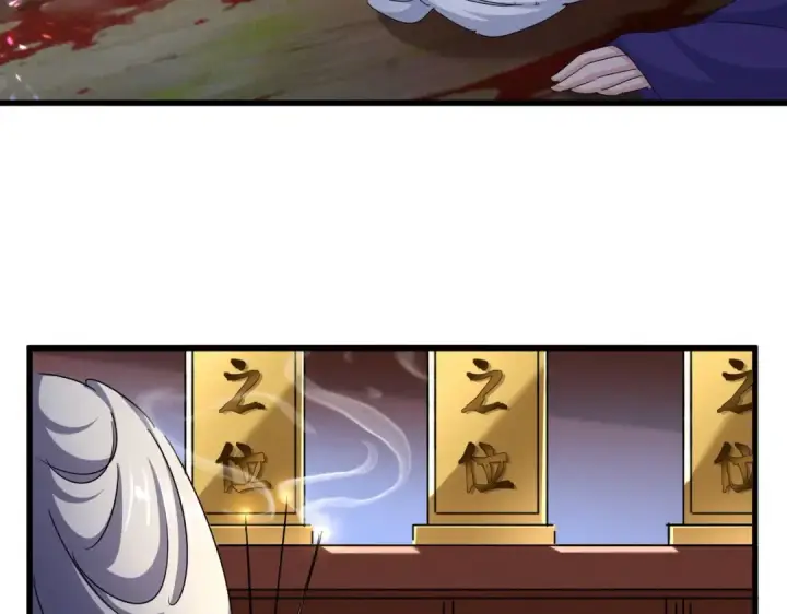漫画《魔皇大管家》第460话 准备突围第77张图