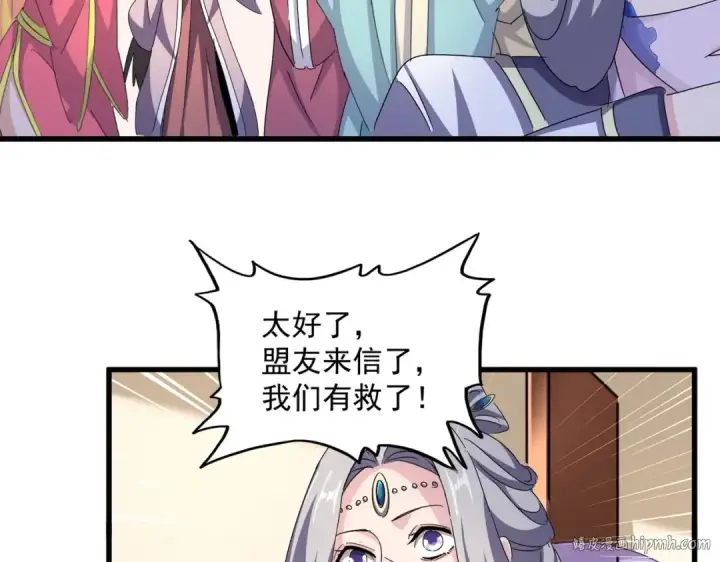 漫画《魔皇大管家》第460话 准备突围第80张图