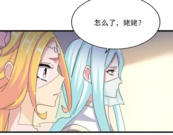 漫画《魔皇大管家》第460话 准备突围第84张图