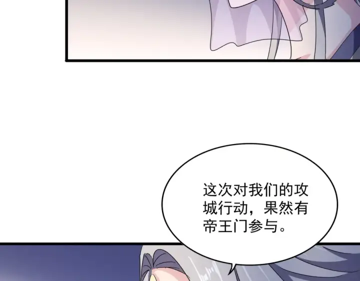 漫画《魔皇大管家》第460话 准备突围第86张图