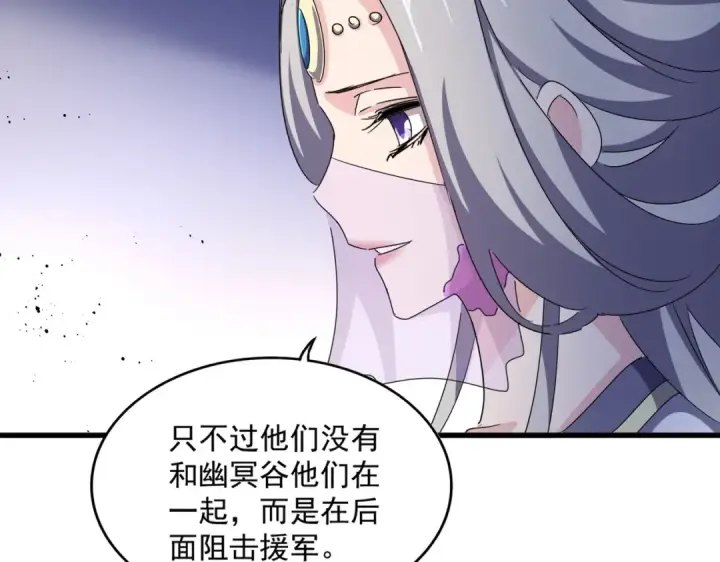 漫画《魔皇大管家》第460话 准备突围第87张图