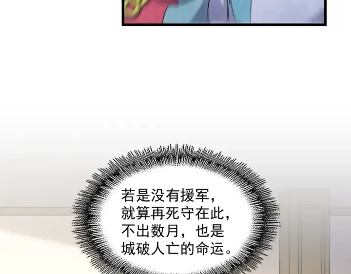 漫画《魔皇大管家》第460话 准备突围第90张图