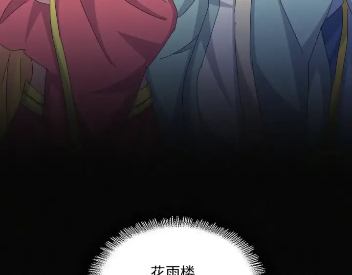 漫画《魔皇大管家》第460话 准备突围第92张图