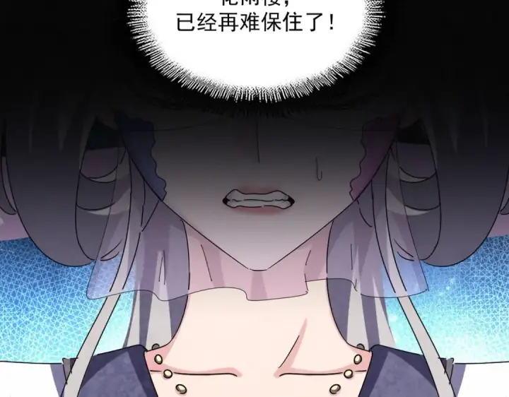 漫画《魔皇大管家》第460话 准备突围第93张图