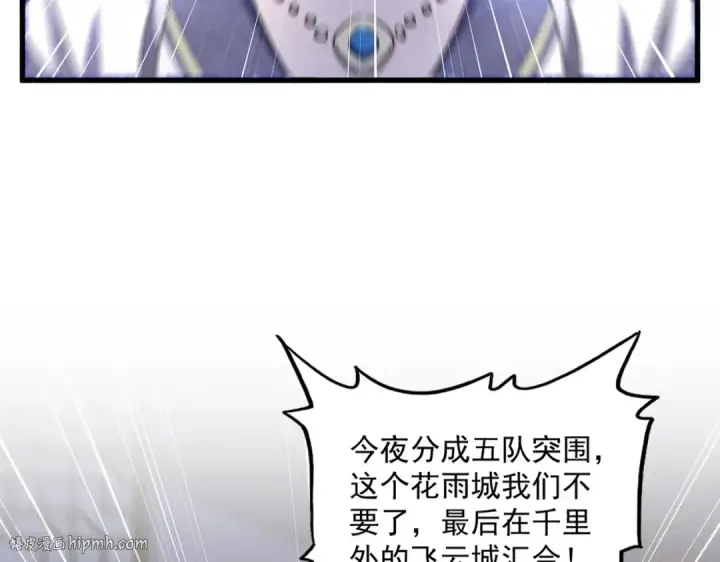 漫画《魔皇大管家》第460话 准备突围第96张图