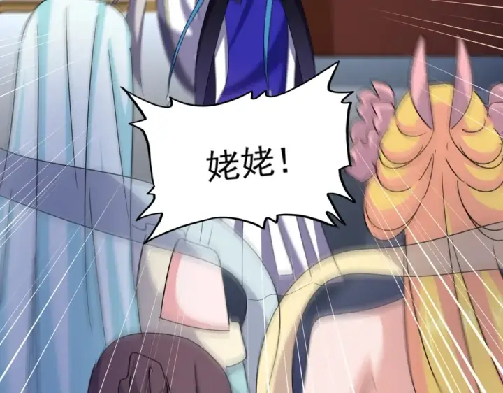 漫画《魔皇大管家》第460话 准备突围第98张图