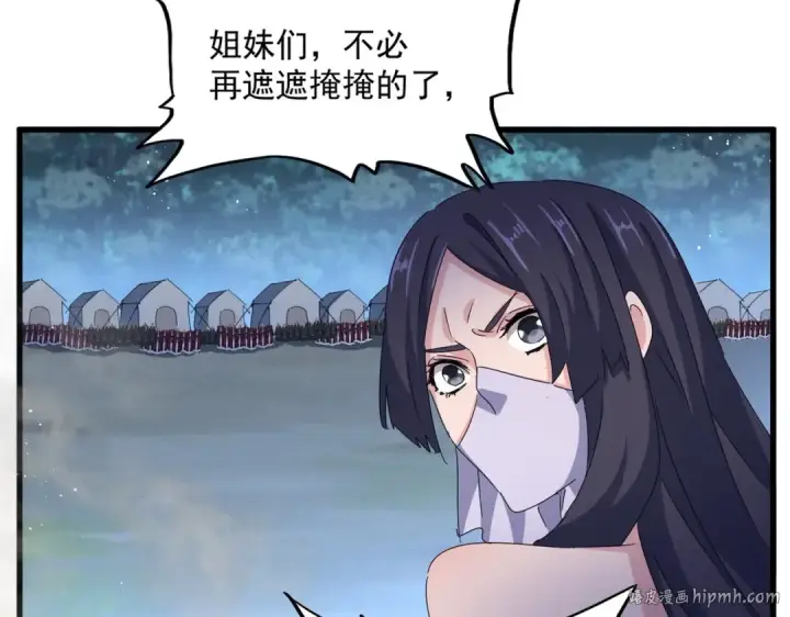 漫画《魔皇大管家》第461话 心怀鬼胎的几个人第32张图