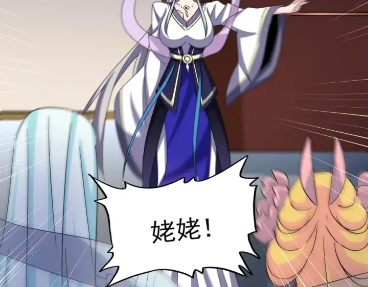 漫画《魔皇大管家》第461话 心怀鬼胎的几个人第4张图