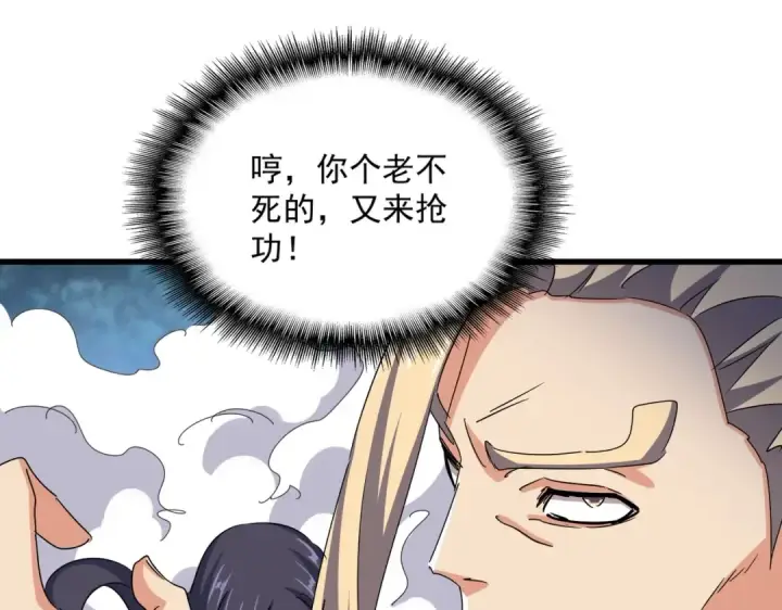 漫画《魔皇大管家》第461话 心怀鬼胎的几个人第71张图