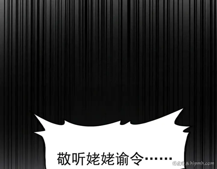 漫画《魔皇大管家》第461话 心怀鬼胎的几个人第8张图