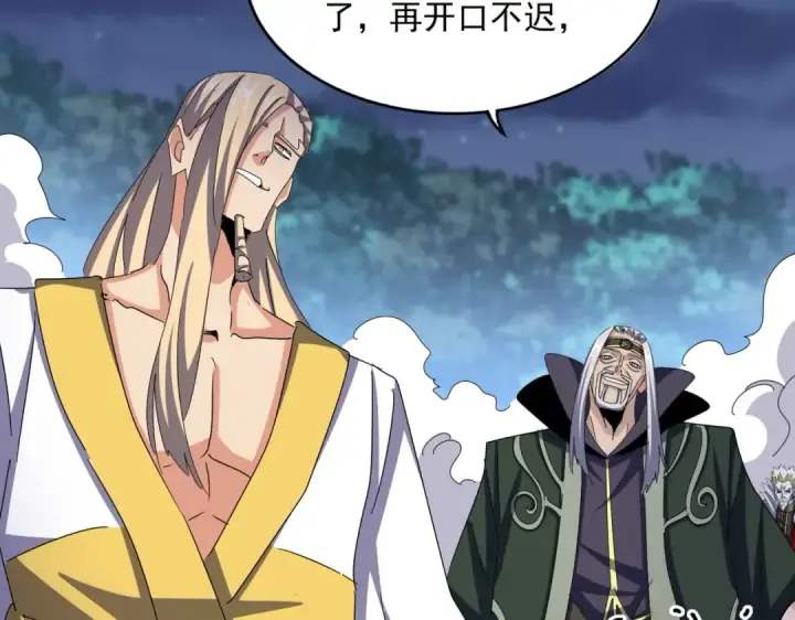 漫画《魔皇大管家》第461话 心怀鬼胎的几个人第84张图