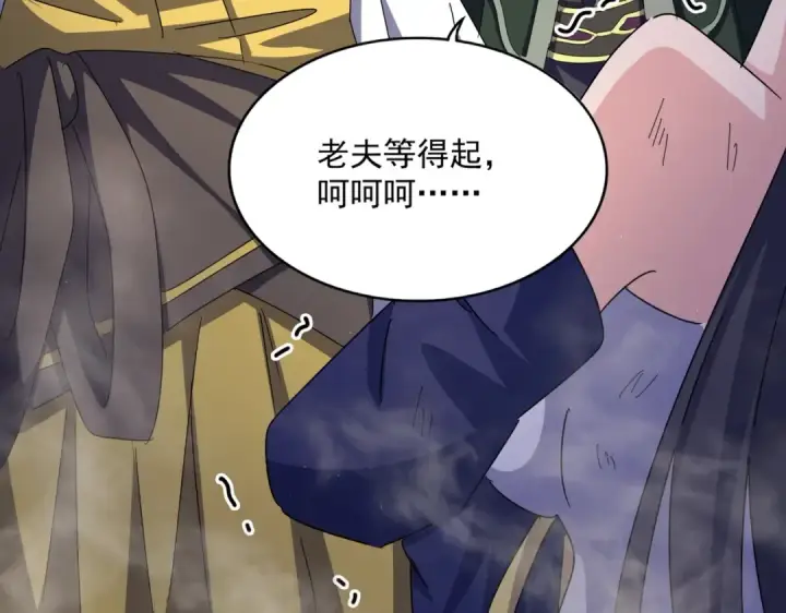 漫画《魔皇大管家》第461话 心怀鬼胎的几个人第85张图