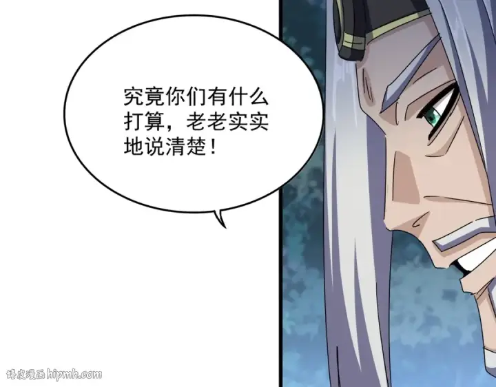 漫画《魔皇大管家》第461话 心怀鬼胎的几个人第96张图