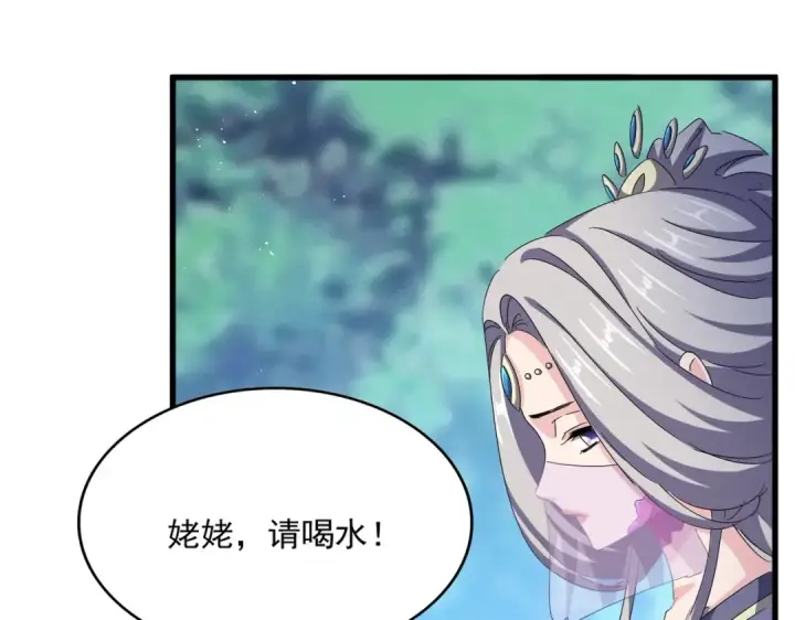 漫画《魔皇大管家》第462话 人情第10张图
