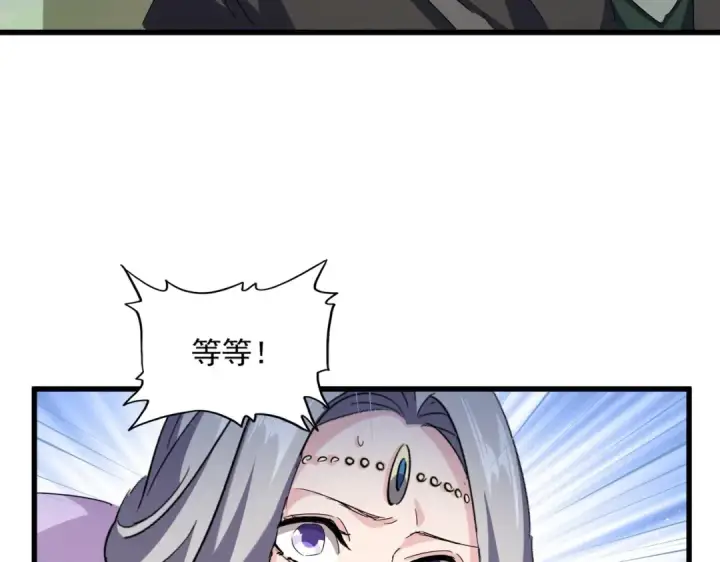 漫画《魔皇大管家》第462话 人情第100张图