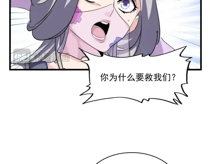 漫画《魔皇大管家》第462话 人情第101张图