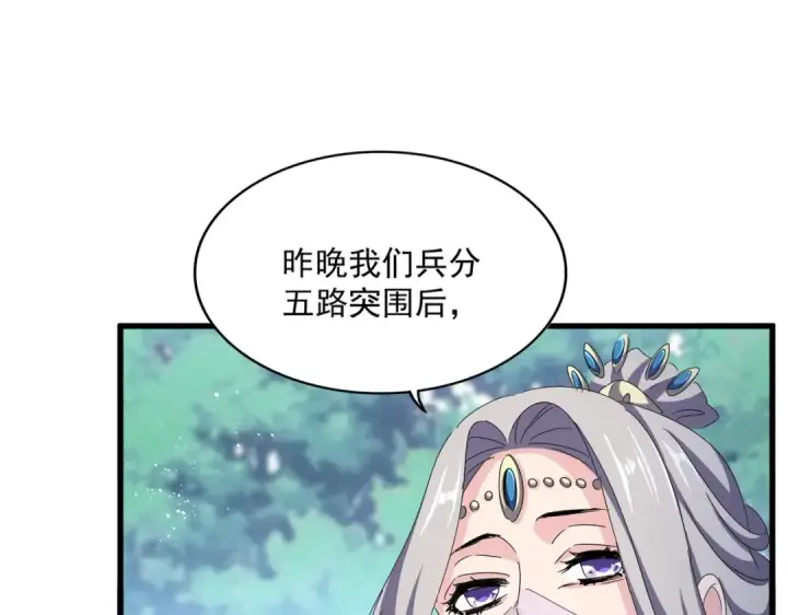 漫画《魔皇大管家》第462话 人情第13张图