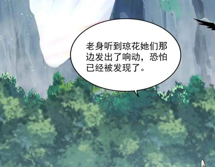 漫画《魔皇大管家》第462话 人情第15张图