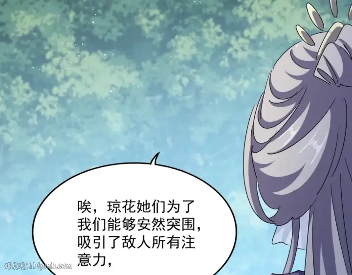 漫画《魔皇大管家》第462话 人情第16张图