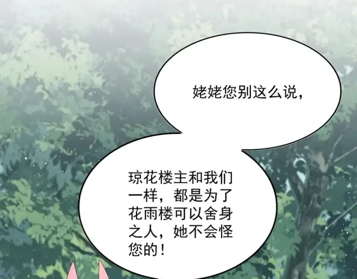 漫画《魔皇大管家》第462话 人情第19张图