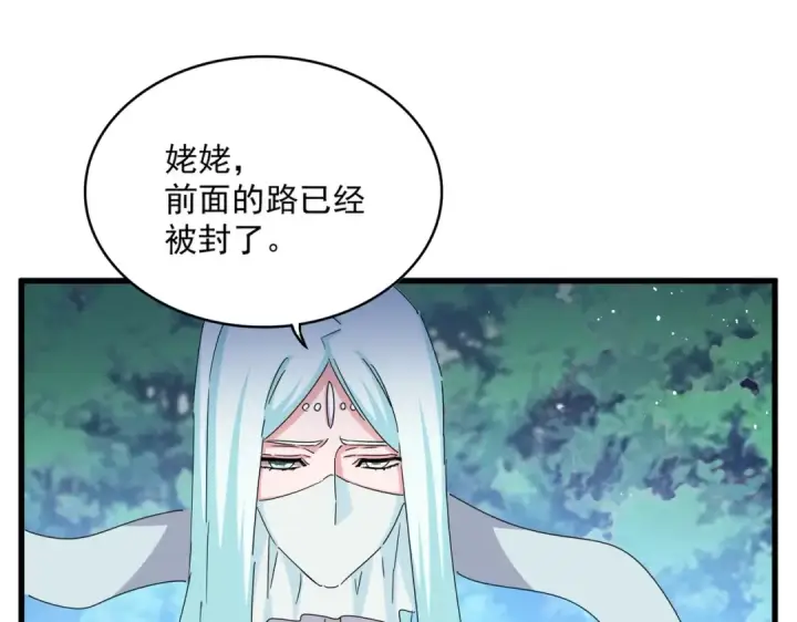 漫画《魔皇大管家》第462话 人情第26张图