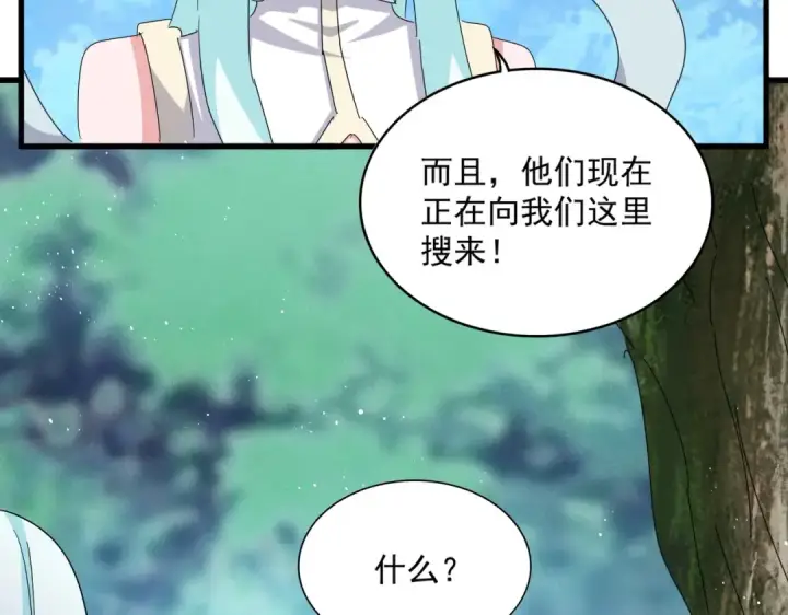 漫画《魔皇大管家》第462话 人情第27张图