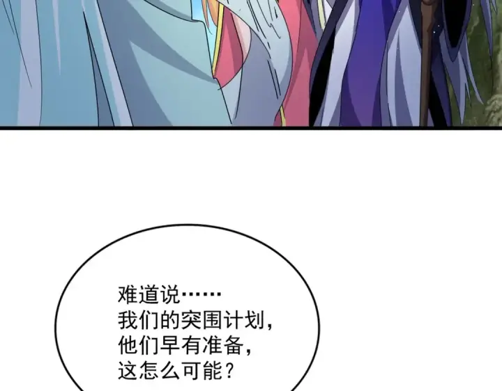 漫画《魔皇大管家》第462话 人情第29张图