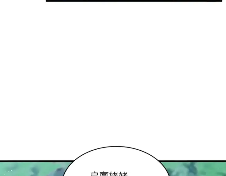 漫画《魔皇大管家》第462话 人情第33张图