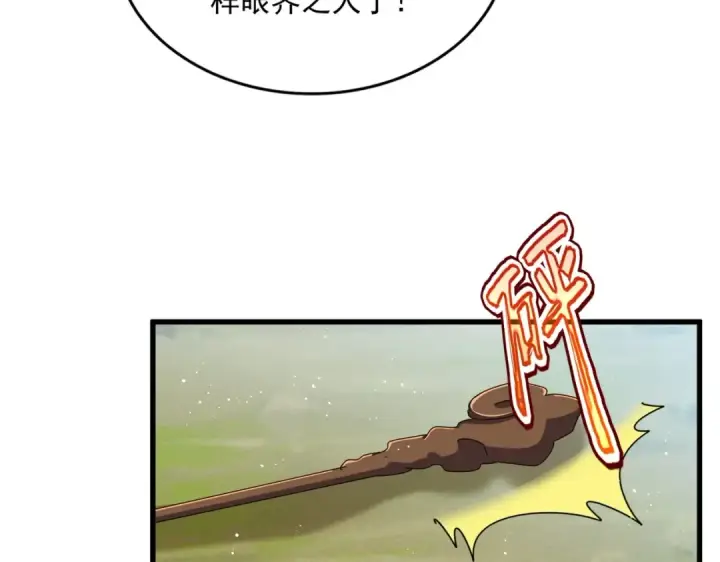 漫画《魔皇大管家》第462话 人情第38张图