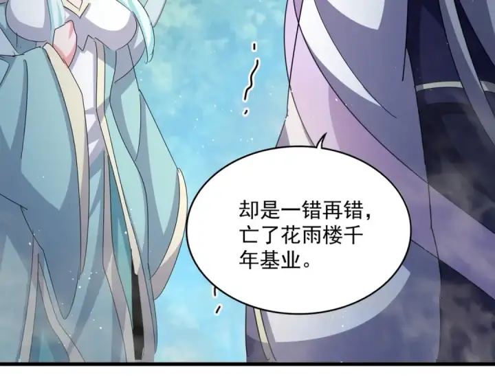 漫画《魔皇大管家》第462话 人情第41张图