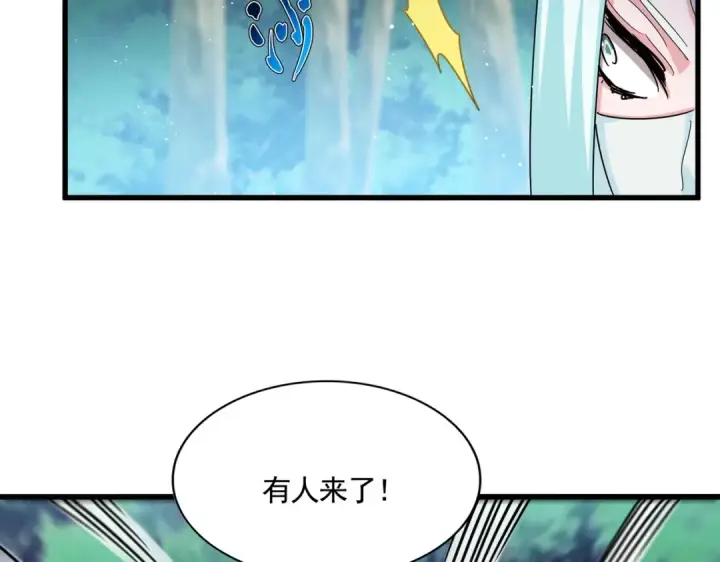 漫画《魔皇大管家》第462话 人情第43张图