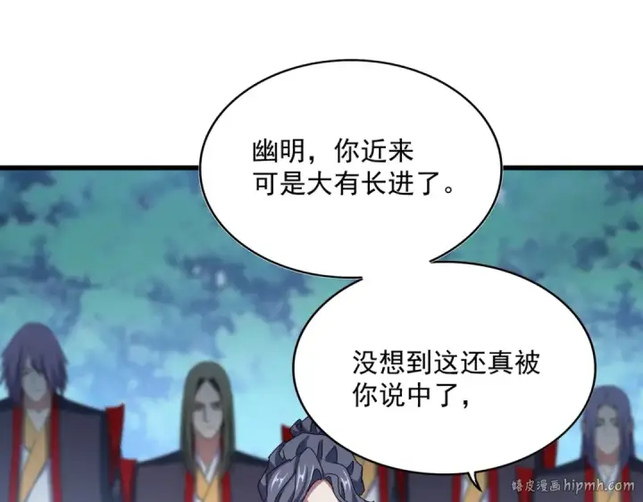 漫画《魔皇大管家》第462话 人情第48张图