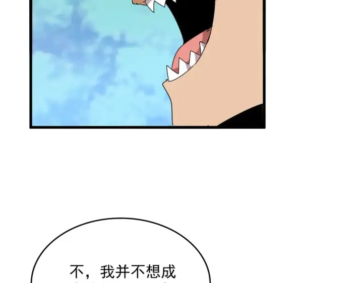 漫画《魔皇大管家》第462话 人情第54张图
