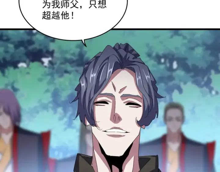 漫画《魔皇大管家》第462话 人情第55张图